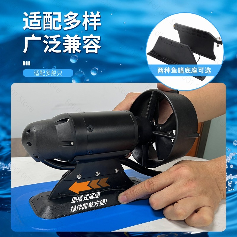 Fishing Boat Paddle - SUP アウトドアレジャーパドルボード 電動スラスターフィッシングボート ダマサーフボード 長時間バッテリー駆動 電動フィン